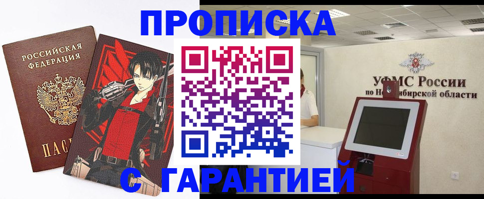 временная регистрация для школы в Артёме