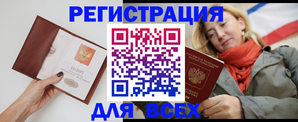 прописка от собственника в Артёме